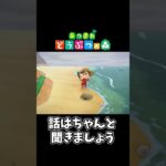 【あつ森】今日もやらかした#shorts #ゲーム配信 #あつまれどうぶつの森 #あつ森