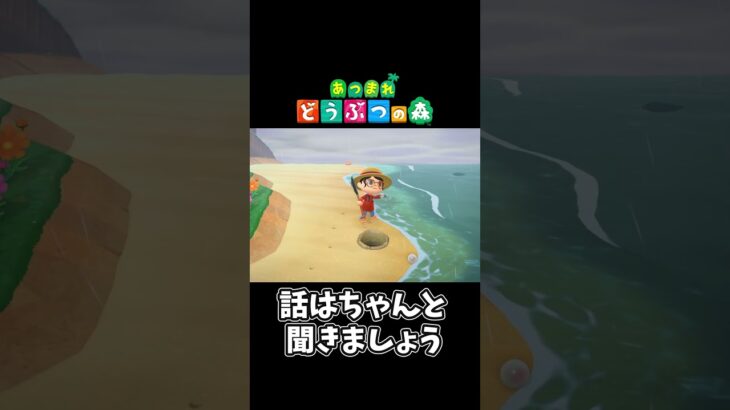 【あつ森】今日もやらかした#shorts #ゲーム配信 #あつまれどうぶつの森 #あつ森