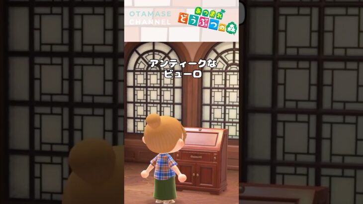 【あつ森小ネタ】誰の…？ #shorts #あつ森 #あつまれどうぶつの森