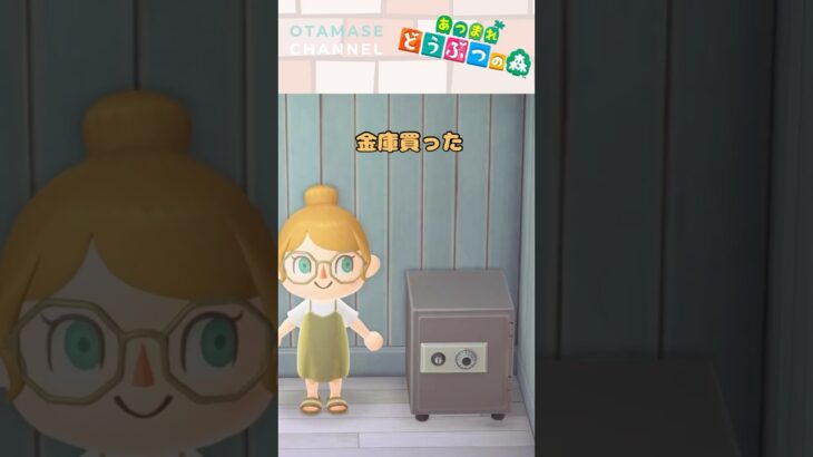 【あつ森小ネタ】開けてみたら…  #shorts #あつ森 #あつまれどうぶつの森