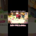 大きいか小さいかどっちでしょう？【あつ森】 #shorts #ゲーム実況 #あつ森
