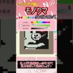 【あつ森】ダンガンロンパからモノクマをマイデザインで描いてみた【マイデザイン】＃shorts #あつ森#ダンガンロンパ