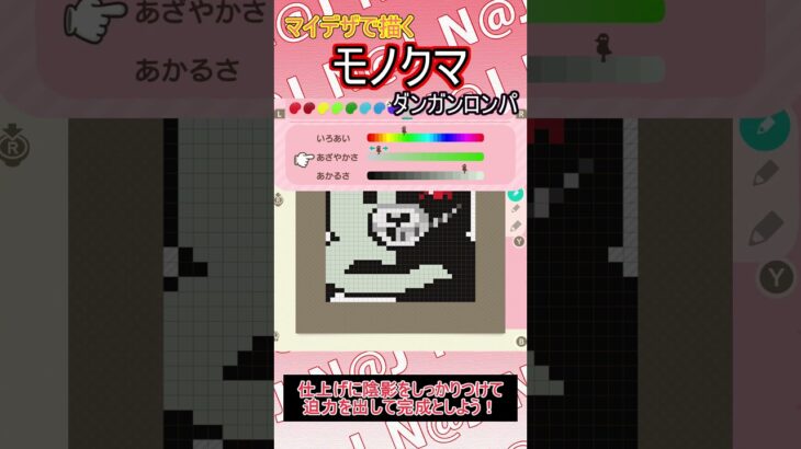 【あつ森】ダンガンロンパからモノクマをマイデザインで描いてみた【マイデザイン】＃shorts #あつ森#ダンガンロンパ