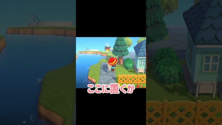 ウォータービューってこれか😯【あつ森】 #shorts #あつ森 #ゲーム実況
