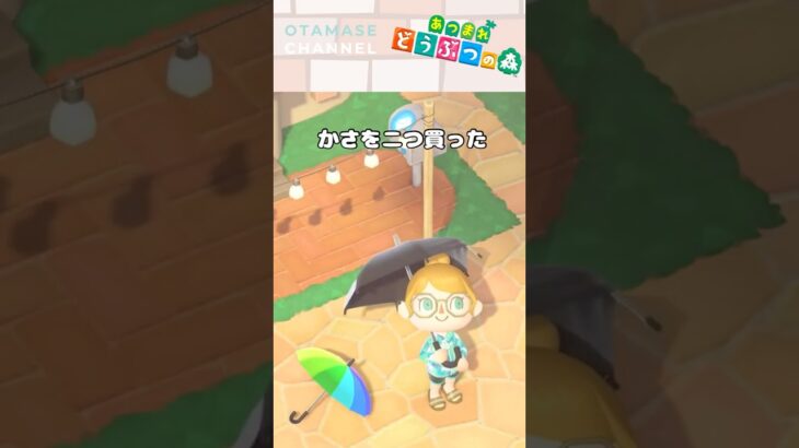 【あつ森小ネタ】壊れてるのに…？　#shorts #あつ森 #あつまれどうぶつの森