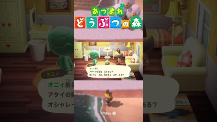 【あつ森┆小ネタ】ミミィの話しかける方向がバグってる件ｗｗｗ #shorts #あつ森 #あつまれどうぶつの森