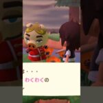 【あつ森】トンファンに出会った！　#shorts #あつ森
