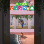 【あつ森┆小ネタ】ミミィの「隠された魅力」を引き出そうとしたのに… #shorts #あつ森 #あつまれどうぶつの森