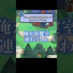 【#shorts 】雑談すぎる別荘づくり#あつ森 #ゲーム実況 #切り抜き