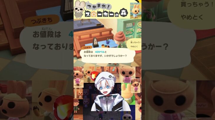スト森「歯ブラシセット」#shorts  #あつ森 #スト森