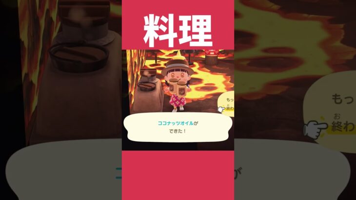 [あつ森]波風を感じた気がしたよ🥥🏖 #あつまれどうぶつの森 #shorts