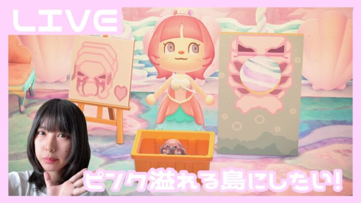顔出し【#あつ森   #雑談   】島をピンクにしたい　#shorts