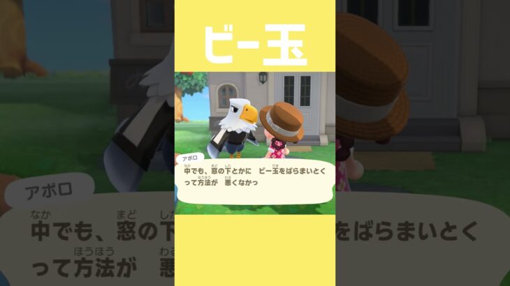 [あつ森]めちゃくちゃ痛そうだね #あつまれどうぶつの森 #shorts