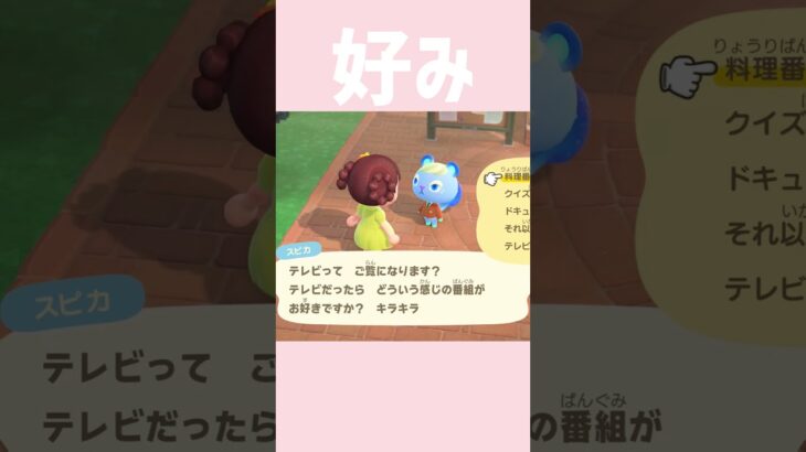 [あつ森]目が幸せになる🍳 #あつまれどうぶつの森 #shorts
