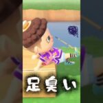 住民を追い出すには手段を選ばない！ #あつ森 #あつまれどうぶつの森 #どうぶつの森 #ゲーム実況 #ゲーム #shorts