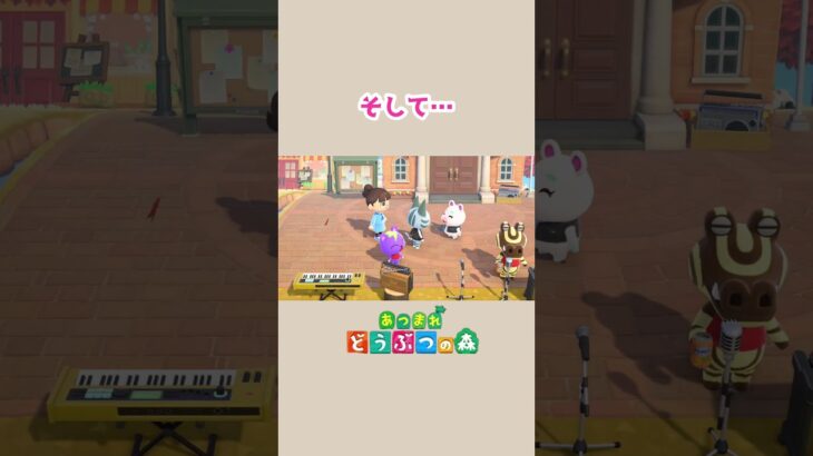 【あつ森】ゆきみとラムネのサプライズ！shorts