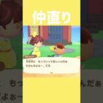[あつ森]仲良しだと嬉しいよ💭⟡꙳ #あつまれどうぶつの森 #shorts