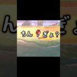 【あつ森】ちんぎょという言葉に始めて出会う #ゲーム実況 #あつ森 #あつまれどうぶつの森 #ゲーム #shorts