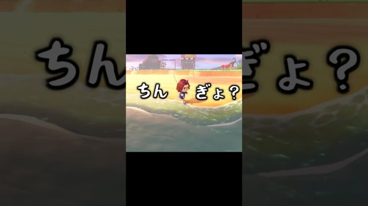 【あつ森】ちんぎょという言葉に始めて出会う #ゲーム実況 #あつ森 #あつまれどうぶつの森 #ゲーム #shorts