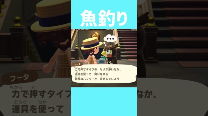 [あつ森]図鑑コンプも頑張りたいなー🐟 #あつまれどうぶつの森 #shorts