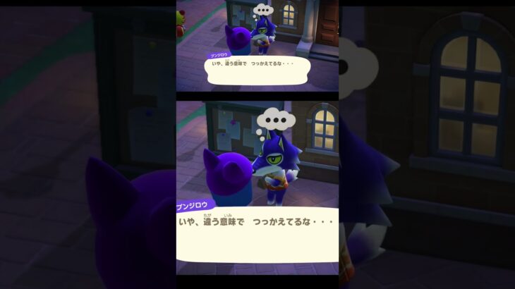 ブンジロウ【あつまれどうぶつの森】 #あつまれどうぶつの森  #あつ森 #shorts