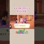 【あつ森】クリスチーヌとアイーダのガールズトーク！#shorts