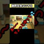 【あつ森】謝罪会見を行います。 #ゲーム実況  #あつ森 #あつまれどうぶつの森 #shorts