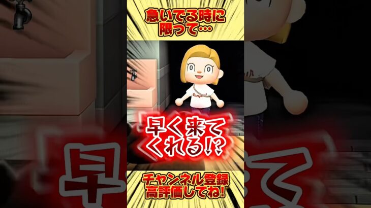 急いでる時に限って、、# #あつ森 #あつまれどうぶつの森 #shorts