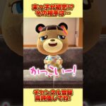 末っ子が初恋！？その相手は、、！ #あつまれどうぶつの森 #あつ森 #shorts