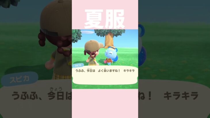 [あつ森]爽やかスタイルで素敵🩵🫧 #あつまれどうぶつの森 #ゲーム #shorts