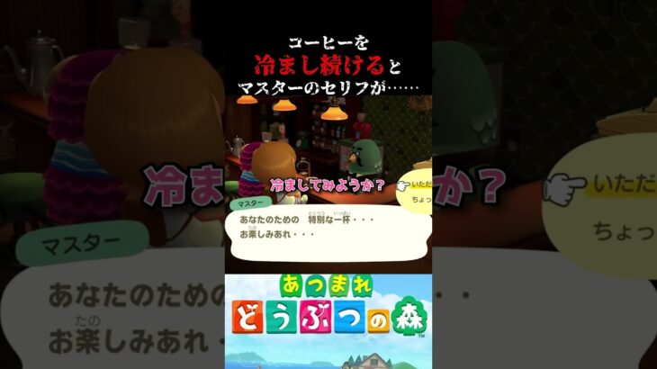 そんな怒んないでよ #あつ森 #ゲーム実況 #shorts