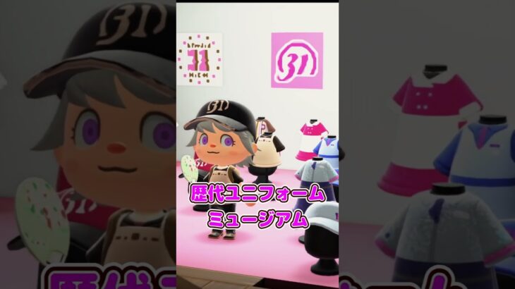 【あつ森】まだ行ってない？サーティワン島が公開中！#shorts #あつ森 #サーティワン #YouTubeShorts #あつまれどうぶつの森 #マイデザイン