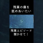 あつ森 スローライフゲームだけど、残業の傷を舐めあいませんか？　 #shorts  #あつまれどうぶつの森 #あつ森  #animalcrossing #ゲーム実況