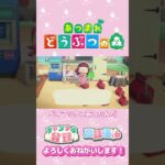 【あつ森】おさつのやま　レシピ　がなくなる　#shorts   #animalcrossing