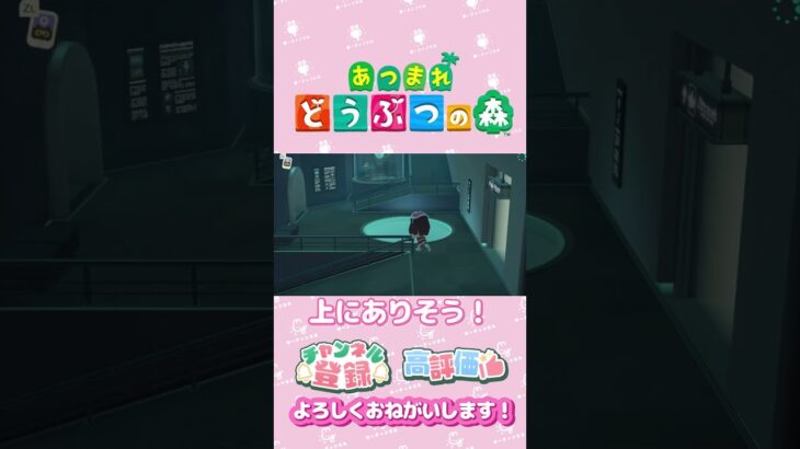 【あつ森】スタンプラリー　水族館での禁句ｗ　#shorts   #animalcrossing
