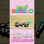 【あつ森】おさつのやま　とうとう来ちゃった♪　#shorts   #animalcrossing