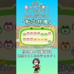 【#あつ森 】島メロで弾く『転生林檎』【#島メロ 】#転生林檎 #shorts #short #ボカロ #anch #簡単ピアノ #楽譜 #ピノキオピー #ピアノ #piano #初音ミク