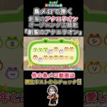 【#あつ森 】島メロで弾く『創聖のアクエリオン』【#島メロ 】#創聖のアクエリオン shorts #short #簡単ピアノ #アニソン #主題歌 #楽譜 #genesisofaquarion