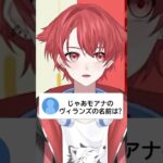 【あつ森】ヒヤシンスを言い間違え続けるとこうなる #shorts #short #男性vtuber #モアナ