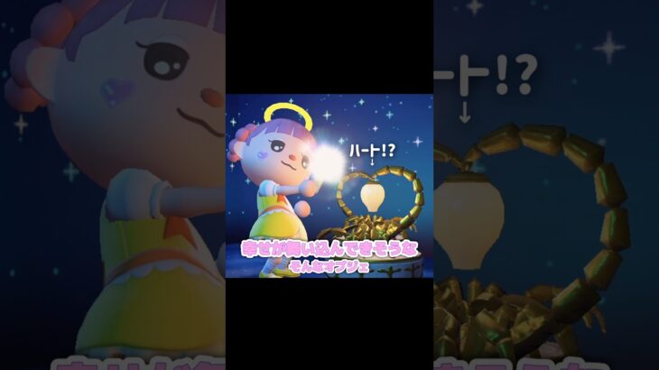 遠近法を使えば何でも出来ちゃう説…？！？！#あつ森 #どうぶつの森 #あつまれどうぶつの森 #shortvideo #short #shorts #スコーピオのランプ