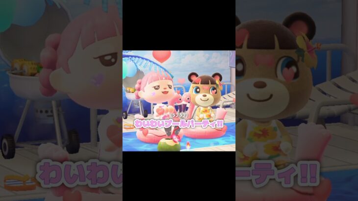 夏の代表はメイちゃんに決まりだね…？！？！#あつ森 #どうぶつの森 #あつまれどうぶつの森 #どう森 #shortvideo #short #shorts