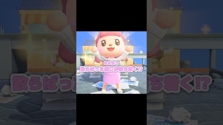 人間味があって、とても素敵です…？！？！#あつ森 #どうぶつの森 #あつまれどうぶつの森 #shortvideo #shorts #short