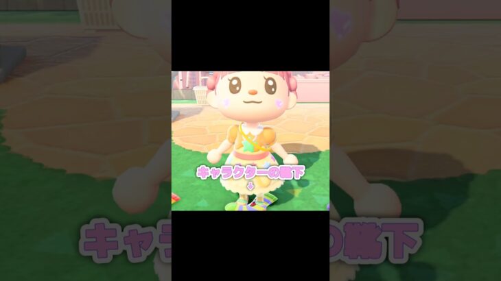 どういうことですか、エグ可愛なんですけど…？！？！#あつ森 #どうぶつの森 #あつまれどうぶつの森 #どう森 #shortvideo #shorts #short
