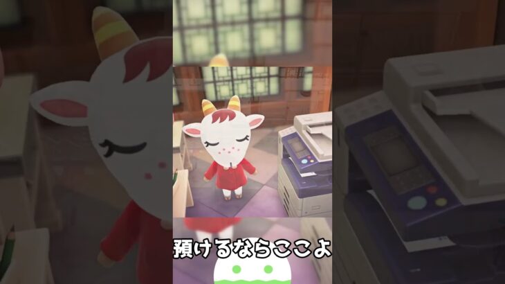 ユキの難攻不落のメイズバンク　#あつ森 　#あつまれどうぶつの森 　#shrots