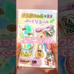 あつ森×サーティワンのぷっくりシール作ってみた♡#シール帳 #手作り #工作 #squishy #sticker
