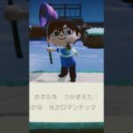 ホタル#あつ森 #スピッツ