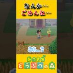 化石が欲しかっただけなんです…【あつ森】 #あつ森 #あつまれどうぶつの森 #ゲーム実況