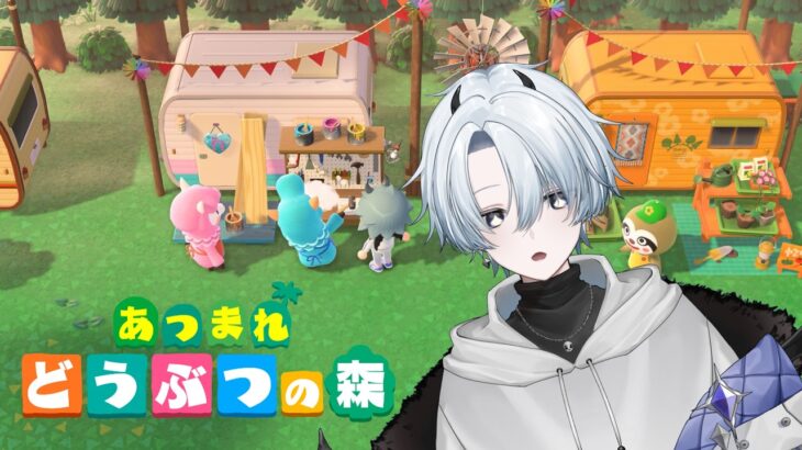 【あつ森】島クリ久しぶりに進める~！