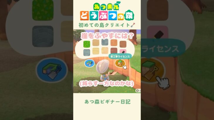 【あつ森】初めての島クリエイト！#あつまれどうぶつの森 #島クリ