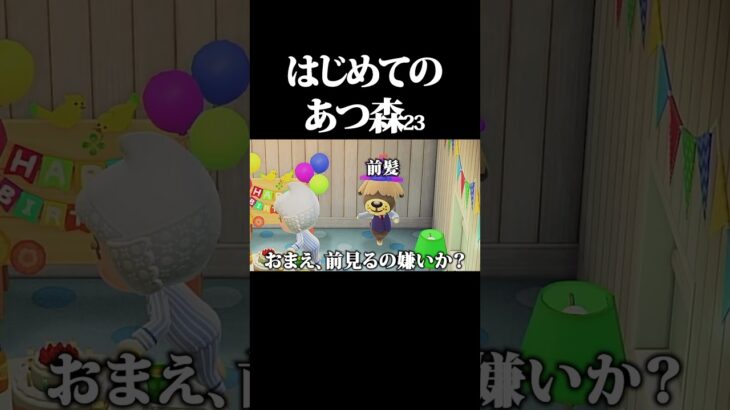 いままでありがとう #あつ森 #あつまれどうぶつの森